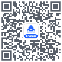 重汽e采通 QRcode