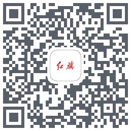 红旗智联的下載二維碼