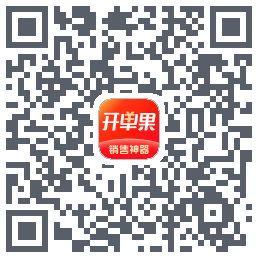 开单果 QRcode
