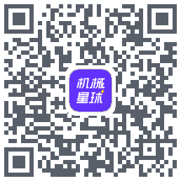 机械星球的下載二維碼