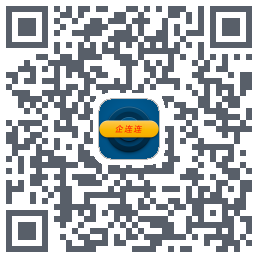 企连连Download QR-Code