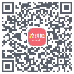 挖煤姬的下載二維碼