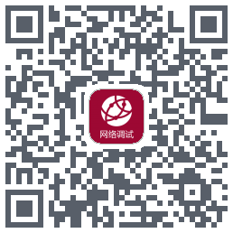 网络调试助手รหัส QR สำหรับดาวน์โหลด