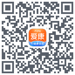 爱康-约体检查报告 QRcode