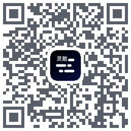 灵敢提词器du code QR de téléchargement