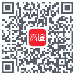 高途的下载二维码