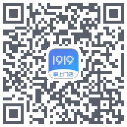 1919掌上门店的下載二維碼