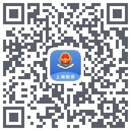上海税务的下載二維碼