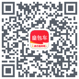 皇包车旅行 QRcode