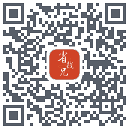省钱兄的下载二维码