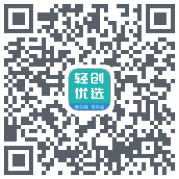 轻创优选的下载二维码