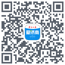 爱济南的下載二維碼