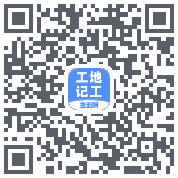 工地记工 QR-код для загрузки