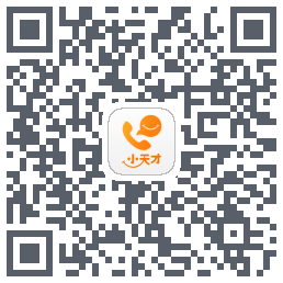 小天才 QRcode