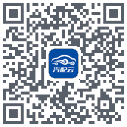 汽配云助手 QRcode