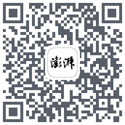 澎湃新闻的下载二维码