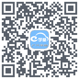 广汽丰田E学堂的下载二维码