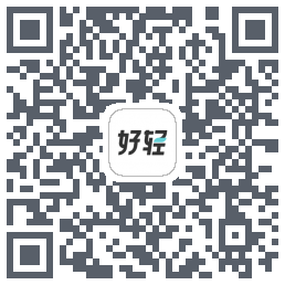 好轻(dev)的下载二维码