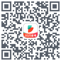 公考雷达的下載二維碼