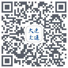 大连交通e出行 QRcode