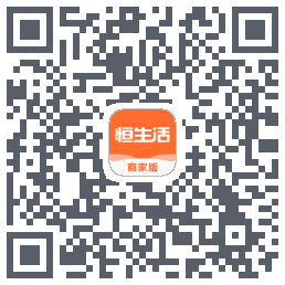 恒生活商家版_测试的下载二维码