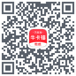 牛卡福司机código QR de descarga de