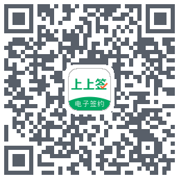 上上签的下载二维码