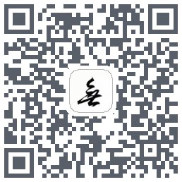 无她的下载二维码