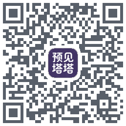 预见塔塔 QRcode