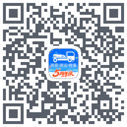 车拖车_Debug的下載二維碼