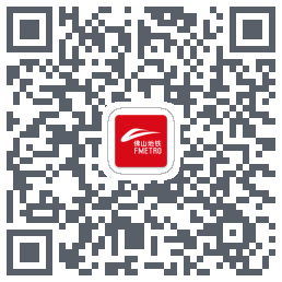 佛山地铁du code QR de téléchargement