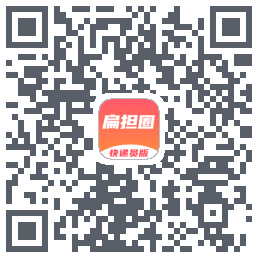 扁担圈快递员的下載二維碼