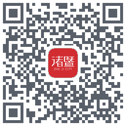 掌上诸暨 QRcode