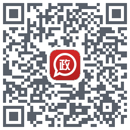 政务通的下载二维码