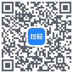 抄码王的下載二維碼