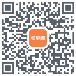 恒掌柜 QRcode