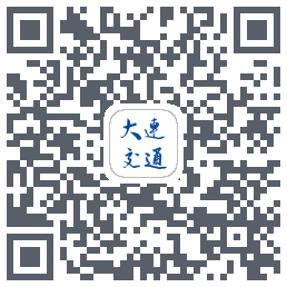 大连交通e出行 QRcode