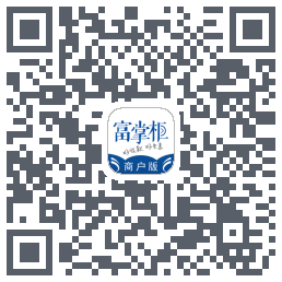 富掌柜商户版的下載二維碼