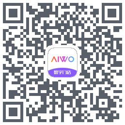AIWO数字门店的下載二維碼