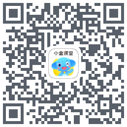 小盒课堂的下載二維碼