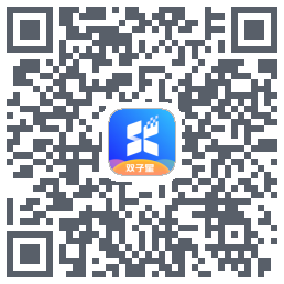 双子星云手机的下载二维码