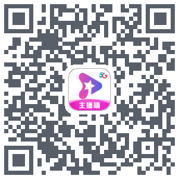 星播客主播端 QRcode