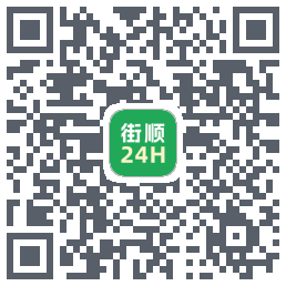 街顺收银的下載二維碼