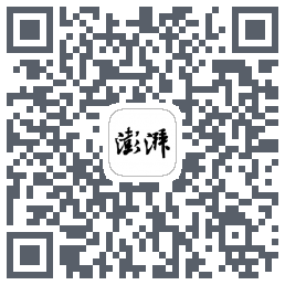 澎湃新闻的下載二維碼