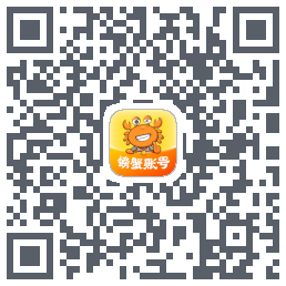 螃蟹账号预发的下载二维码