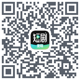 麦萌短剧 QRcode