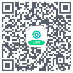 小课屏รหัส QR สำหรับดาวน์โหลด