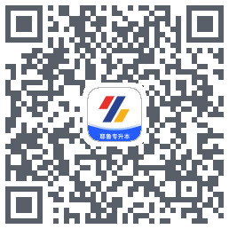 耶鲁专升本código QR de descarga de