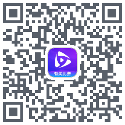 岘视短视频赛事的下载二维码