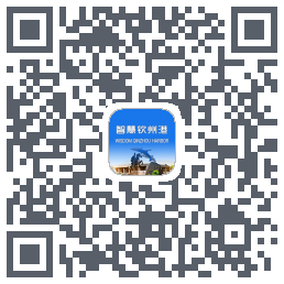 智慧钦州港 QRcode